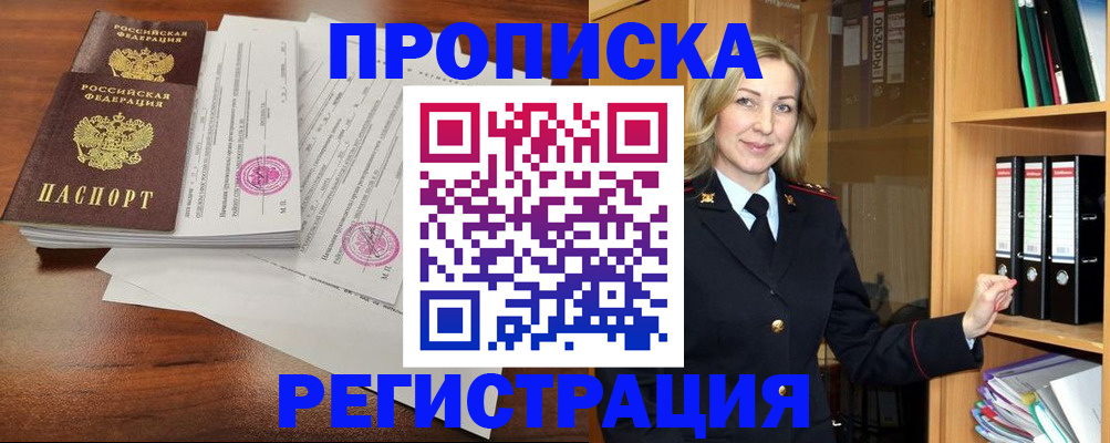 временная регистрация в Ефремове