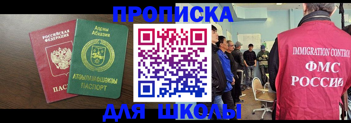 купить прописку в Ефремове
